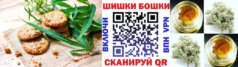 Печенье с ТГК конопля  Городовиковск 