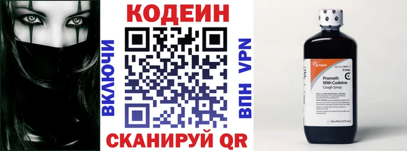 гидра маркетплейс  Городовиковск  Кодеиновый сироп Lean напиток Lean (лин) 