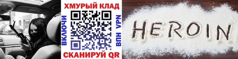 Героин гречка MEGA сайт Городовиковск