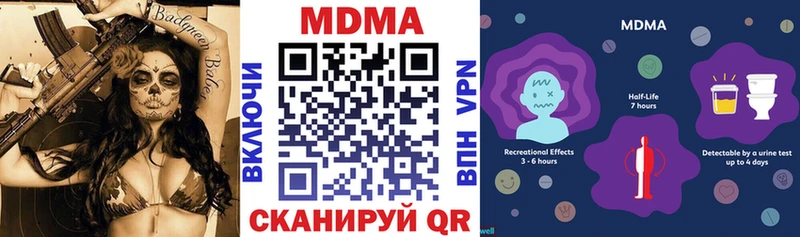 MDMA молли  Городовиковск 