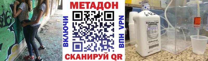 где купить   OMG ССЫЛКА  МЕТАДОН methadone  Городовиковск 
